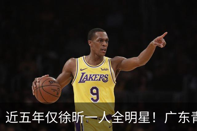 近五年仅徐昕一人全明星！广东青训没落了-CBA-CBA专区-虎扑社区